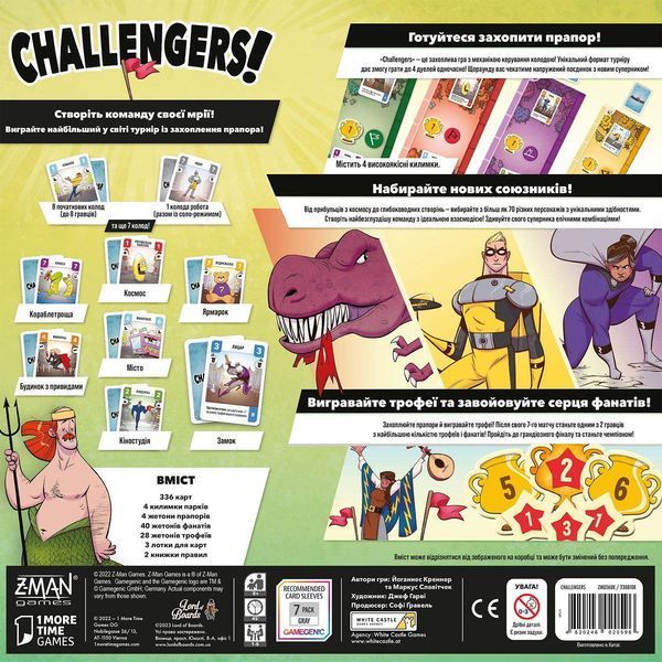 Настільна гра Challengers! LOB2308UA фото