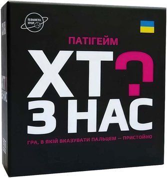 Настільна гра Хто з нас? other005 фото