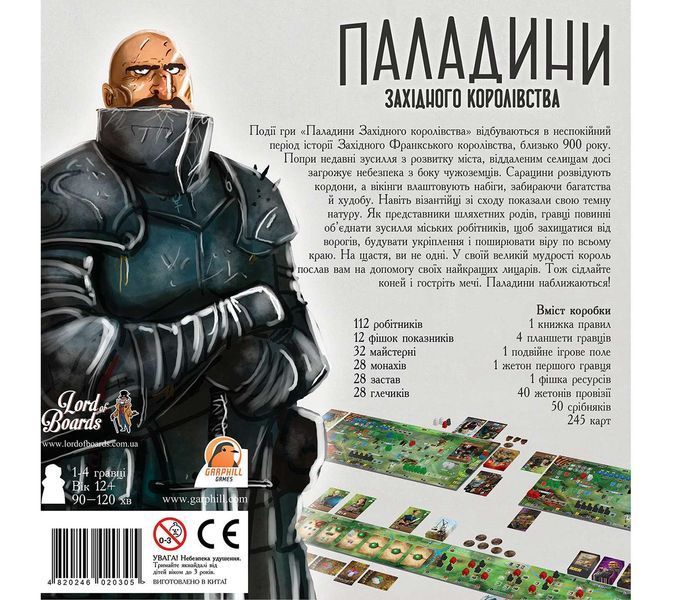 Настільна гра Паладини Західного Королівства  / Paladins of the West Kingdom LOB2115UA фото