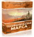 Настільна гра Тераформування Марса / Terraforming Mars 1700 фото 1