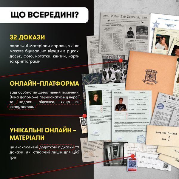 Детективна гра-розслідування &laquo;Врятуй за три дні&raquo; orner-2892 фото