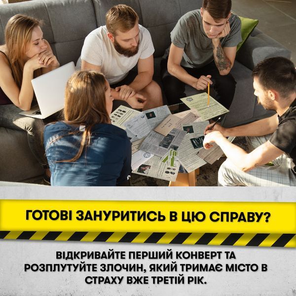 Детективна гра-розслідування &laquo;Врятуй за три дні&raquo; orner-2892 фото
