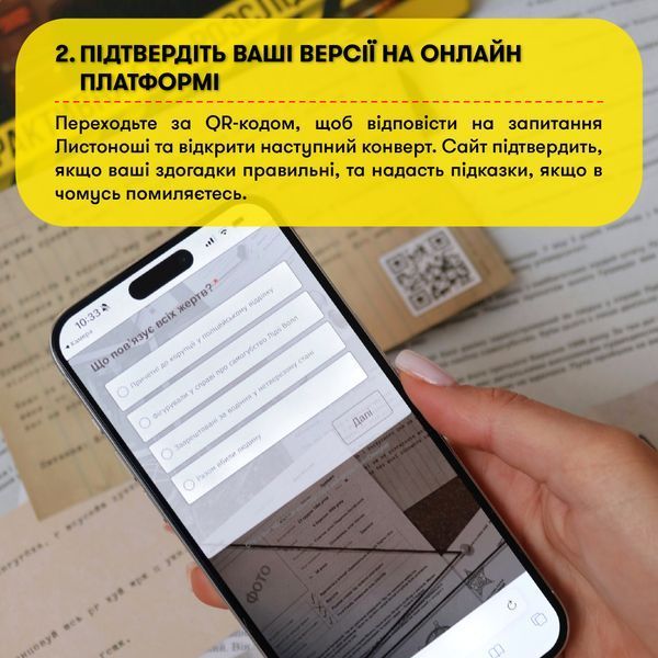 Детективна гра-розслідування &laquo;Врятуй за три дні&raquo; orner-2892 фото