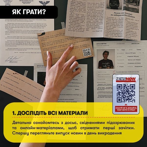 Детективна гра-розслідування &laquo;Врятуй за три дні&raquo; orner-2892 фото