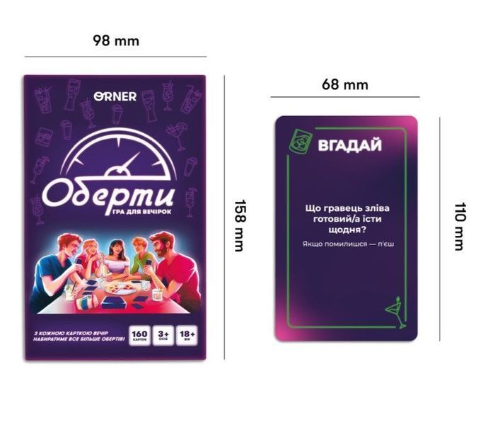 Настільна гра Оберти orner-2686 фото