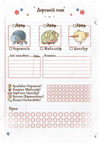 Комікс-квест: Фокус і Покус. Іспит казкологів  / Hocus & Pocus The Legend of Grimm's Woods / Hocus & Pocus The Legend of Grimm's Woods f033 фото