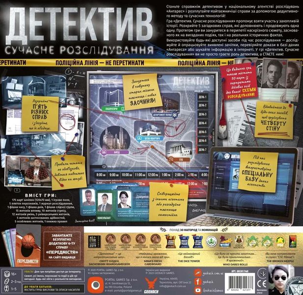 Настільна гра Детектив: Сучасне Розслідування  / Detective: A Modern Crime Board Game optGKCH174dt фото