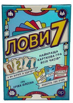 Настільна гра Лови 7/ Flip 7 fungame 009 фото