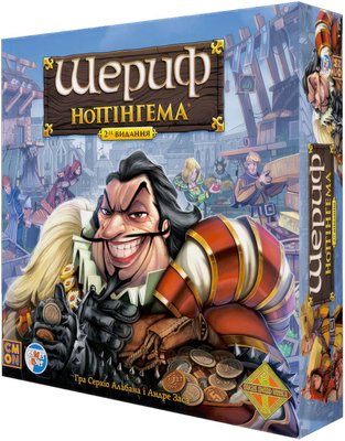 Настільна гра Шериф Ноттінгема 2ге видання / Sheriff of Nottingham: 2nd Edition SN002U фото