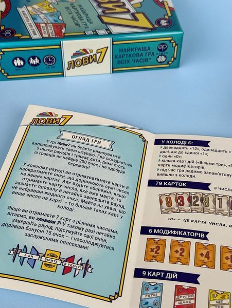 Настільна гра Лови 7/ Flip 7 fungame 009 фото