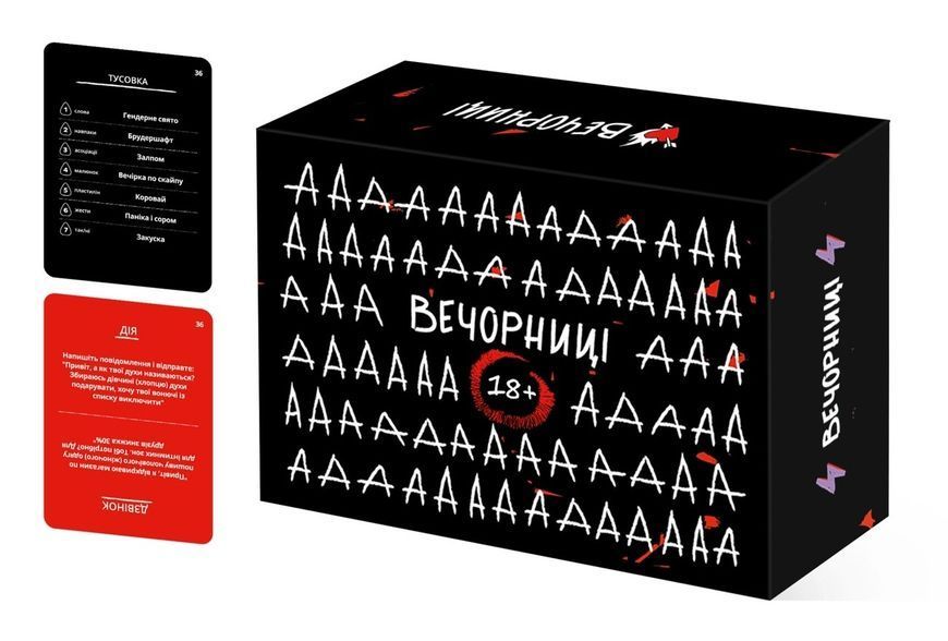 Настільна гра Вечорниці 18+ vech001 фото