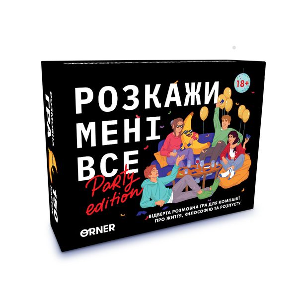 Настільна гра «Розкажи мені все! Party edition» orner-2249 фото