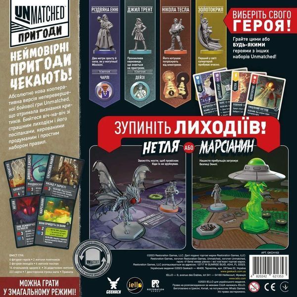 Unmatched Adventures: Tales to Amaze\Настільна гра Unmatched: Пригоди GKCH188pu фото