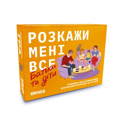 Настільна гра «Розкажи мені все. Батьки та діти» orner-2104 фото