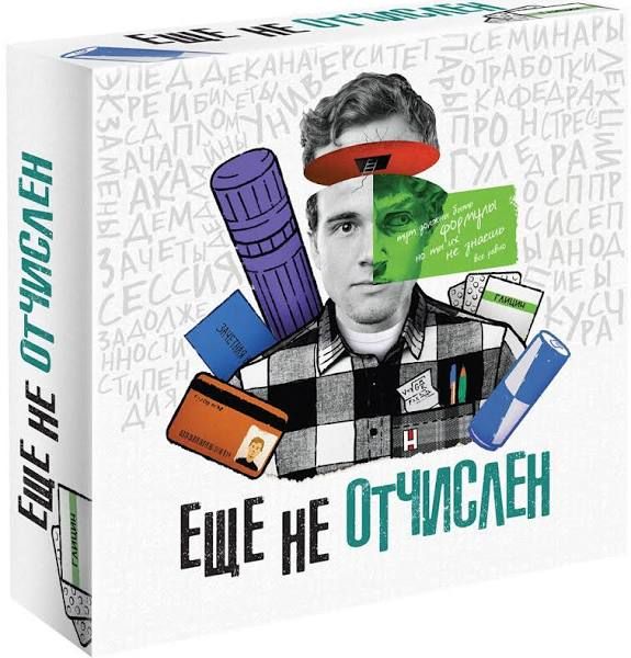 Настільна гра Ще не відрахований (РОЗПРОДАЖ ЗАЛИШКІВ) р001 фото