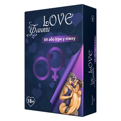 Настільна гра LOVE Фанти: 69 або Ігри в Ліжку / LOVE Fanty: 69 or play in bed В002 фото