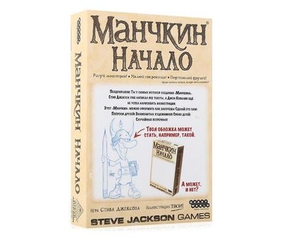 Настільна гра Манчкін: Початок (РОЗПРОДАЖ ЗАЛИШКІВ) р003 фото