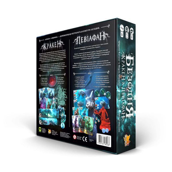 Настільна гра Безодня: Кракен + Левіафан / Abyss: Kraken + Leviathan igames003 фото