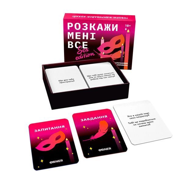 Розмовна гра &laquo;Розкажи мені все! S*x edition&raquo; orner-2677 фото