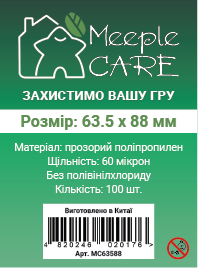 Протектори для карт Meeple Care (63,5 х 88 мм, 100 шт.) (STANDART) MC63588 фото