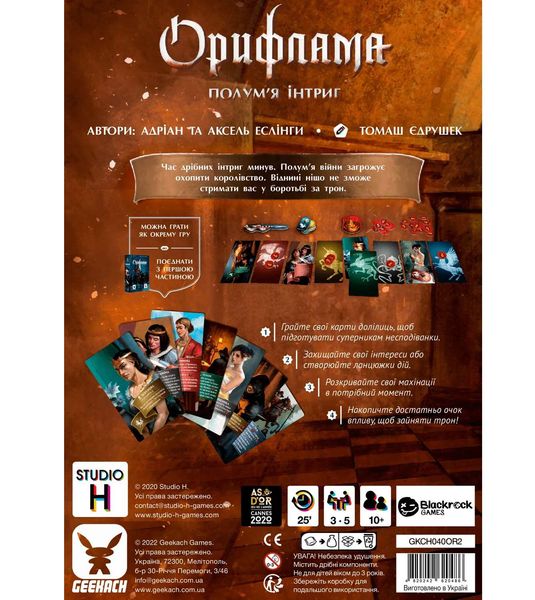 Настільна гра Орифлама. Полум'я інтриг /Oriflamme: Ablaze optGKCH040OR2 фото