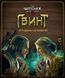 Гвинт. Легендарна карткова гра (Gwent: The Legendary Card Game) 	GKCH0270 фото 2