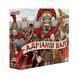 Настільна гра Адріанів Вал / Hadrian's Wall