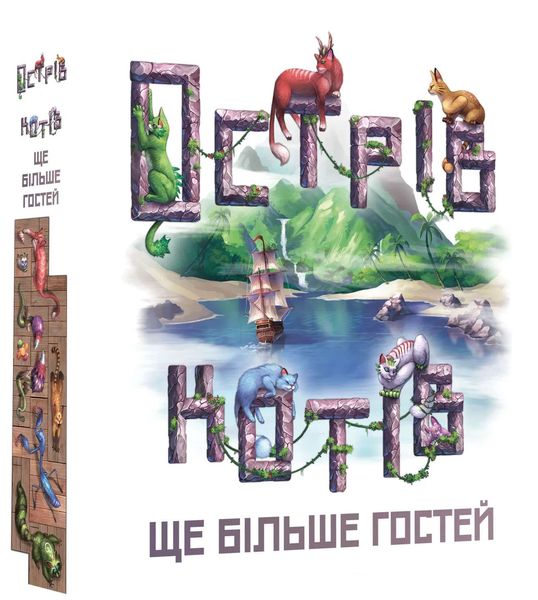 Настільна гра Острів Котів: Ще Більше Гостей / The Isle of Cats: Kickstarter Pack 2  optGKCH047OKP2TK фото