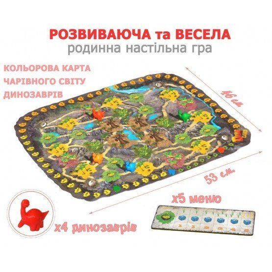 Настільна гра Діно Ленд В011 фото