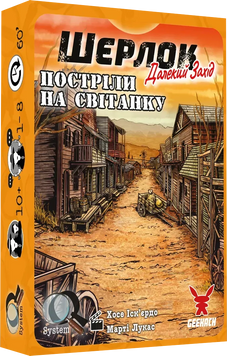 Настільна гра Шерлок. Далекий захід. Постріли на світанку  / Sherlock Far West: Shootout at sunrise GKCH0252 фото