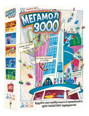 Настільна гра Мегамол 3000 / Superstore 3000 LOB2408UA фото