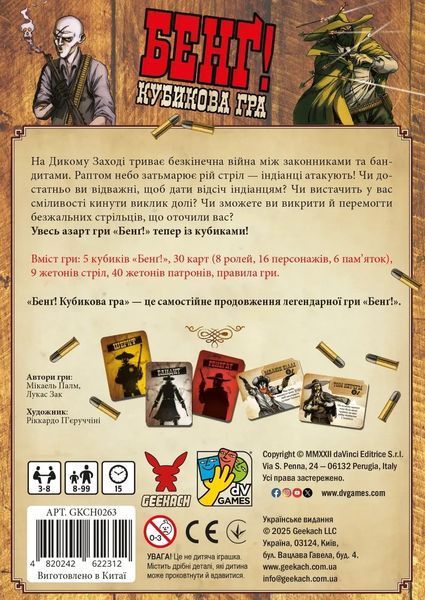 Настільна гра Бенґ! Кубикова гра  / BANG! The Dice Game GKCH0263 фото