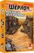 Настільна гра Шерлок. Далекий захід. Постріли на світанку  / Sherlock Far West: Shootout at sunrise GKCH0252 фото 1