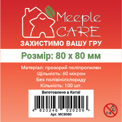 Протектори для карт Meeple Care (80 х 80 мм, 100 шт.) (STANDART) MC8080 фото