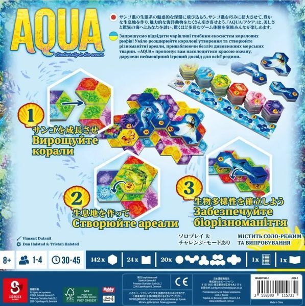 Настільна гра Aqua. Океанське біорізноманіття / AQUA: Biodiversity in the oceans LOB2331UA фото