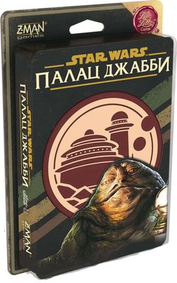 Настільна гра Зоряні війни: Палац Джабби – Листи Закоханих/ Star Wars: Jabba's Palace – A Love Letter Game LOB2122UA фото