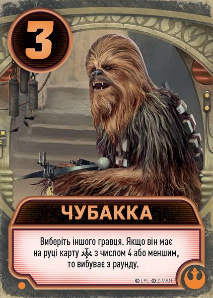 Настільна гра Зоряні війни: Палац Джабби – Листи Закоханих/ Star Wars: Jabba's Palace – A Love Letter Game LOB2122UA фото