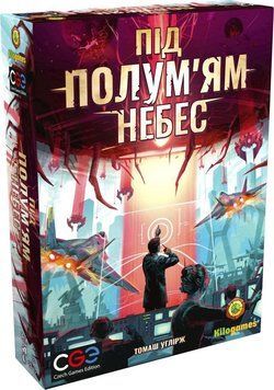 Настільна гра Під Полум'ям Небес  / Under Falling Skies 2620 фото