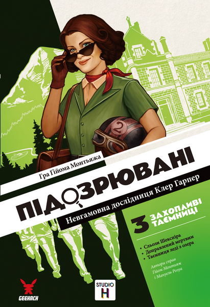 Настільна гра Підозрювані 2. Невгамовна дослідниця Клер Гарпер (Suspects 2) GKCH213sc фото
