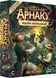 Настільна гра Загублені руїни Арнаку: Лідери Експедицій/ Lost Ruins of Arnak: Expedition Leaders LOB2201UA фото 1