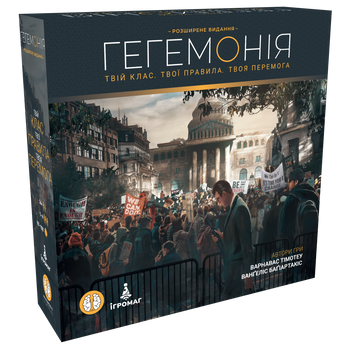 Настільна гра Гегемонія / Hegemony: Lead Your Class to Victory 8029 фото