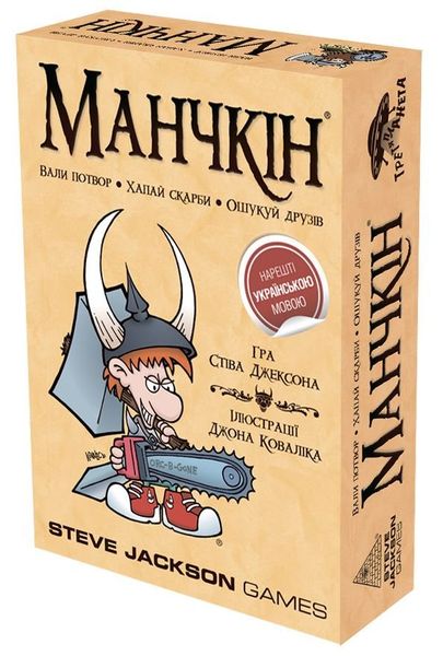 Настільна гра Манчкін / Munchkin  S001 фото