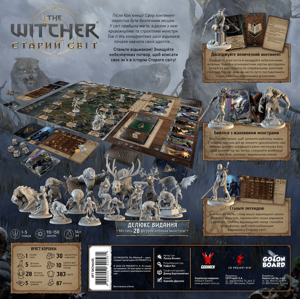 Настільна гра Відьмак. Старий світ - Делюкс видання/ The Witcher: Old World GKCH025DL фото