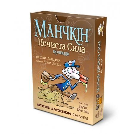 Настільна гра Манчкін. Нечиста Сила S002 фото