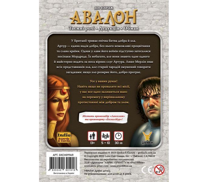 Настільна гра Авалон: Класична версія /The Resistance: Avalon GKCH099AR фото
