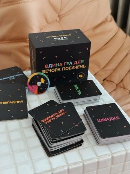 Настільна гра Єдина гра для вечора побачень Gamesly 004 фото