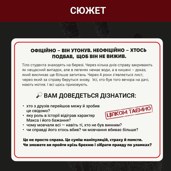 Настільна гра Нерозкриті справи #4 memo025 фото
