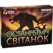 Настільна гра Остання ніч: Світанок /One Night Ultimate Werewolf: Daybreak G7danc15 фото 1