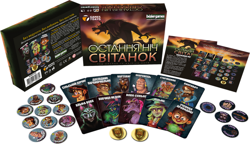 Настільна гра Остання ніч: Світанок /One Night Ultimate Werewolf: Daybreak G7danc15 фото
