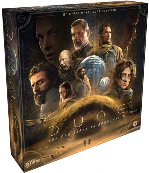 Настільна гра Dune: Гра про Війну та Дипломатію / Dune: A Game of Conquest and Diplomacy DUNE05-UA фото